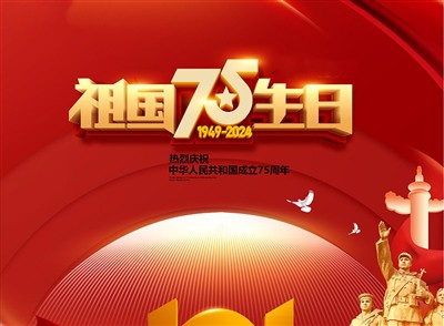 قومی دن کی تعطیل کا نوٹس